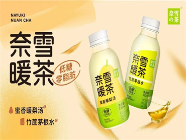 奈雪瓶装饮料上新“奈雪暖茶”新系列:蜜香暖梨汤和竹蔗茅根水