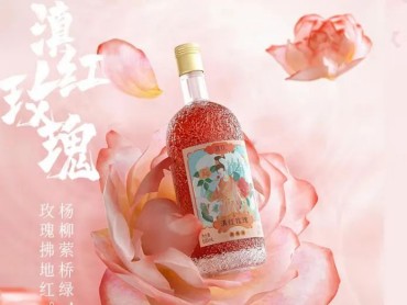 香入鼻尖,融入心尖!玫瑰香精应用在调味酒