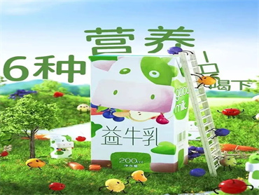 乐纯推出牛奶新品益牛乳,添加益生元,更加清甜顺滑