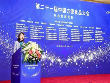 【第二十二届中国方便食品大会】延期召开的通知