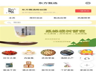 东方甄选近三个月带货20亿 ,交出首个成绩单