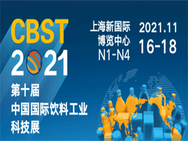 【CBST2021】行业大咖寄语CBST2021,相约新展期,共襄行业盛会,我们不见不散!