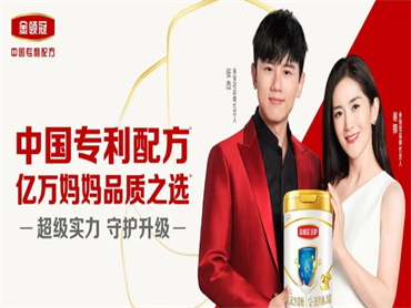 诠释“中国专利配方 亿万妈妈品质之选”品牌主张,伊利金领冠为守护加码