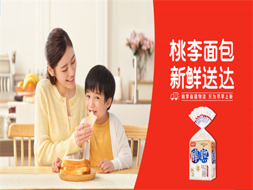 桃李面包净利润下滑,主要系受疫情、部分地区持续高温限电影响