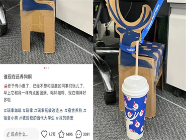 养纸箱狗异军突起,古茗、书亦、蜜雪冰城都在做,瑞幸直接做出纸箱鹿
