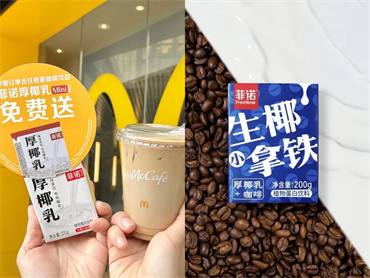 菲诺是如何布局椰基植物奶市场的?对于B端和C端的业务,又有了怎样的新思考?