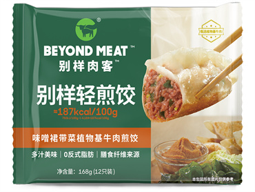 别样肉客推出首个别样植物基饺子系列,分为别样轻水饺、别样轻煎饺