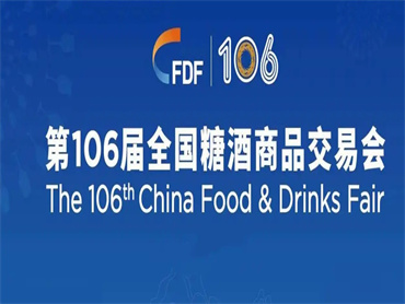 【第106届全国糖酒会】创造新需求·共享新机遇——2022中国酒业营销创新论坛