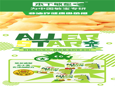 本丁·敏星【恐龙多多脆】系列,趣味造型,美味营养,6大优点