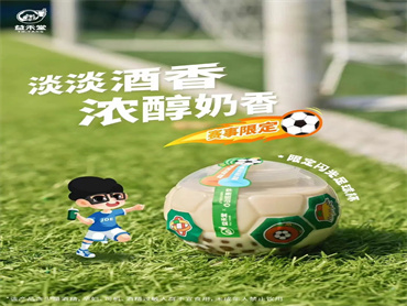 书亦、益禾堂、百分茶等品牌拉响“世界杯营销战” ,与网友一起玩梗