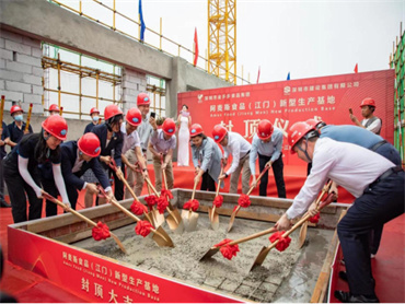 阿麦斯食品江门生产研发基地封顶仪式顺利举办,计划2023年第二季度顺利投产