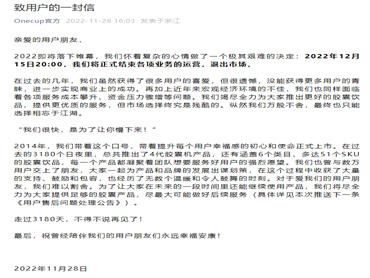 九阳Onecup宣布退市,家用咖啡机没有太多生存空间