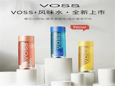 芙丝不断拓展细分品类，推出一系列风味水新品