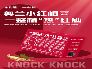本周酒饮精选资讯:奥兰小红帽、一整根、少侠留步、Skrewball、Dead Man's Fingers、wimo