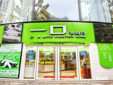 一口茶点行上海首店正式开业,推出10大亲民和高性价比招牌产品