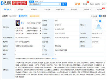 奈雪的茶母公司增资至28亿,增幅约8.1%