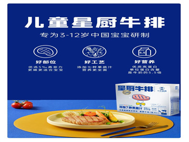 小牛凯西上新:儿童星厨牛排,口感和营养更加丰富