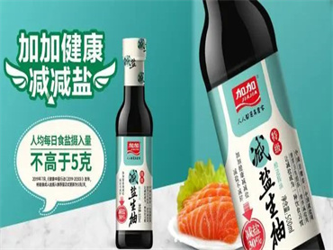 把“减盐”作为战略单品,加加食品走中高端路线
