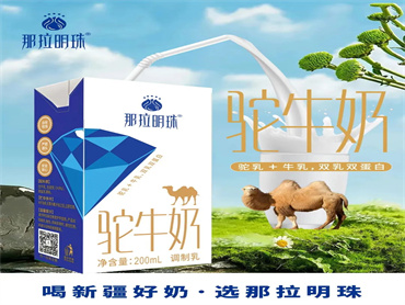那拉乳业携“特色奶”发力全国市场,品类竞争加速升级