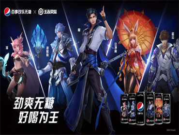 百事可乐无糖 X 王者荣耀,推出五大英雄联名IP限量合作系列