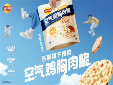 空气鸡胸肉脆应运而生,乐事进入全新的、高蛋白含肉零食赛道