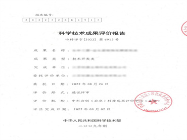【UFood营养健康食品科技创新评价】现已正式启动