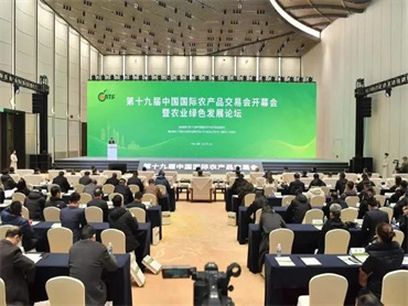 【第十九届中国国际农产品交易会】在中国西部国际博览城盛大开幕!
