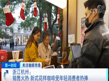 “咖啡+艺术”关键词搜索量同比增长3025%,国潮元素和中式口味的特调咖啡非常流行