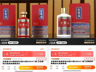 全聚德搭乘白酒“顺风车”,市值暴涨37亿后以跌停收场