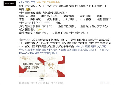 元气森林纤茶品牌从探索到日渐成熟,连续两年实现300%增长