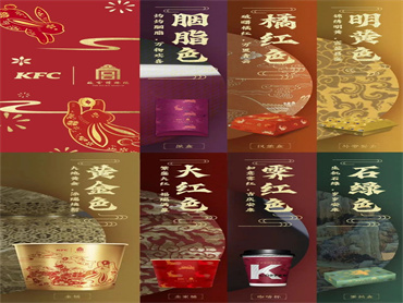 肯德基今年春节营销大动作,与消费者一起贺万千团圆