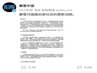 网易与暴雪“离婚”大战,咖啡厅暴雪绿茶爆单