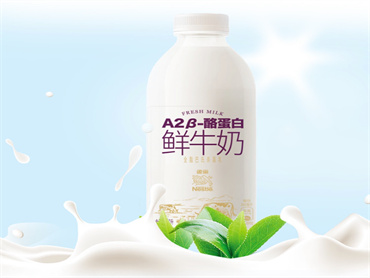 低温鲜奶迎来新“重量级”玩家,雀巢官宣A2 β-酪蛋白鲜牛奶
