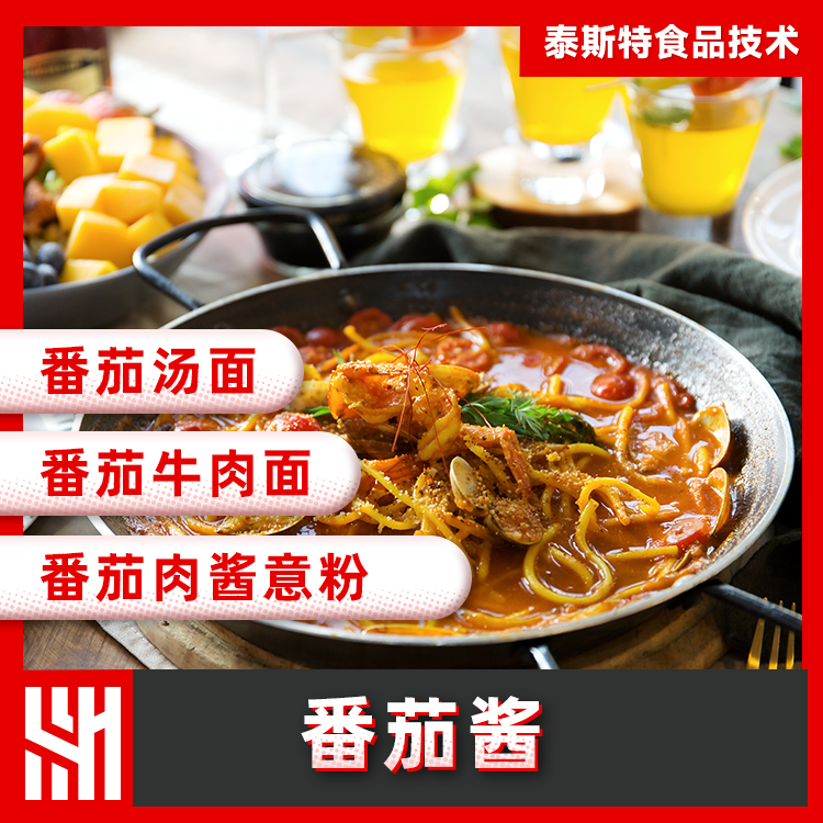 泰斯特 番茄酱