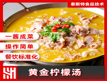泰斯特  黄金柠檬汤