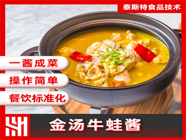 泰斯特  金汤牛蛙酱