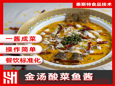 泰斯特  金汤酸菜鱼酱