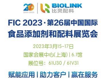 【FIC2023】赋能应用，助力客户，赢在服务，为客户提供个性化、定制化、一站式的全面应用开发升级服务