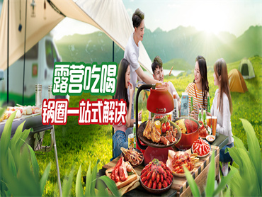 锅圈突飞猛进,新开店超过8000家