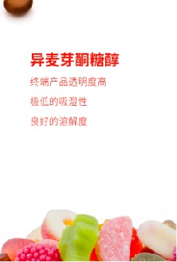 回顾 2023 HNC健康营养展,期待 2024 HNC——异麦芽酮糖醇(益寿糖)