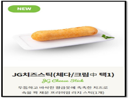 韩国芝士棒创新应用：Custom Food 80J冷溶植脂末应用在 芝士棒