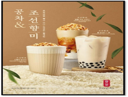 韩国奶茶创新应用：Custom Food 80J冷溶植脂末应用在 韩国玄米奶茶