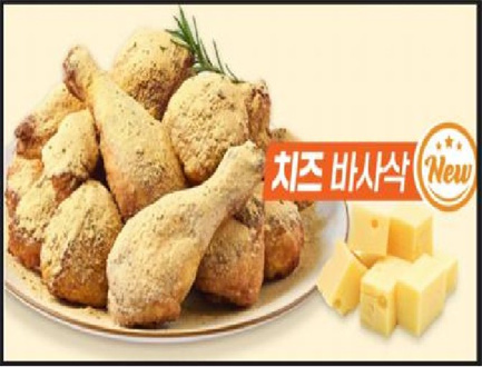 韩国炸鸡 创新应用：Custom Food 80A高脂肪粉应用在 炸鸡芝士调味料