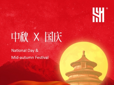 【泰斯特贺双节】国庆国庆普天同庆,中秋中秋家家团圆