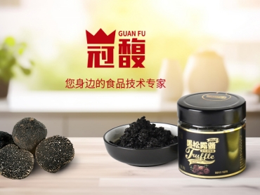 冠馥黑松露酱,初冬暖意美食的奢华韵味