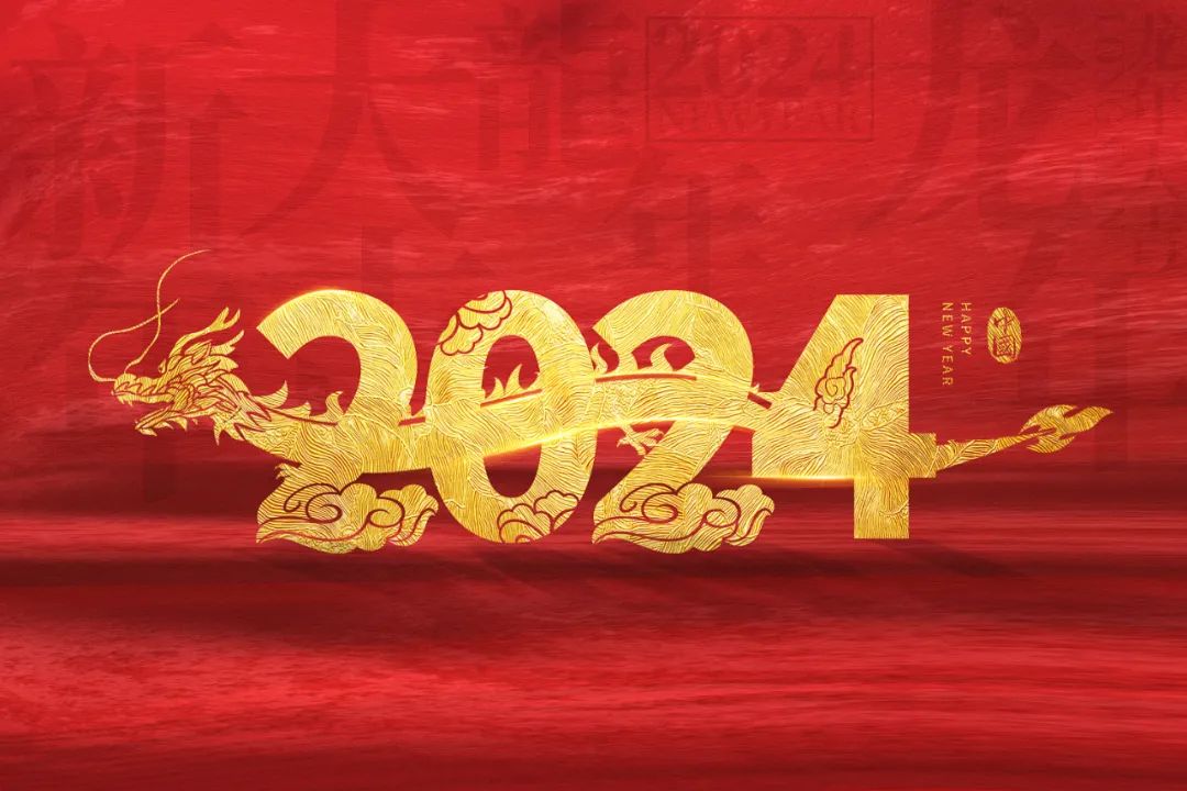 时光的献礼 | 龙腾新年,泰斯特珍品迎接璀璨年华