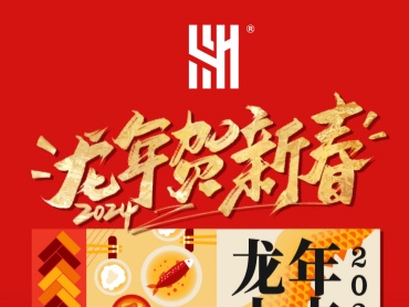 泰斯特祝您：龙行龘龘，前程朤朤！