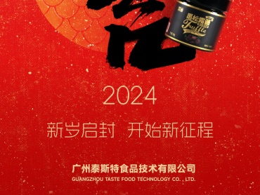 冠馥开门大吉,悦然归心,美好再启程