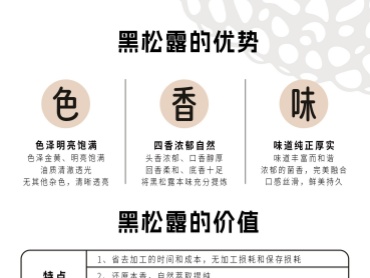 黑松露产品优势:黑松露膏、黑松露酱、黑松露粉、黑松露油