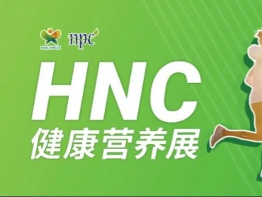【第十四届中国国际健康产品展览会、2024亚洲天然及营养保健品展】 乳钙(乳矿物盐)赋予产品“食”力派